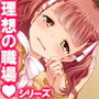 誘惑オフィス。女体に埋もれたアフターファイブ 1巻 d_168293のパッケージ画像 誘惑オフィス。女体に埋もれたアフターファイブ 1巻 d_168293のパッケージ画像