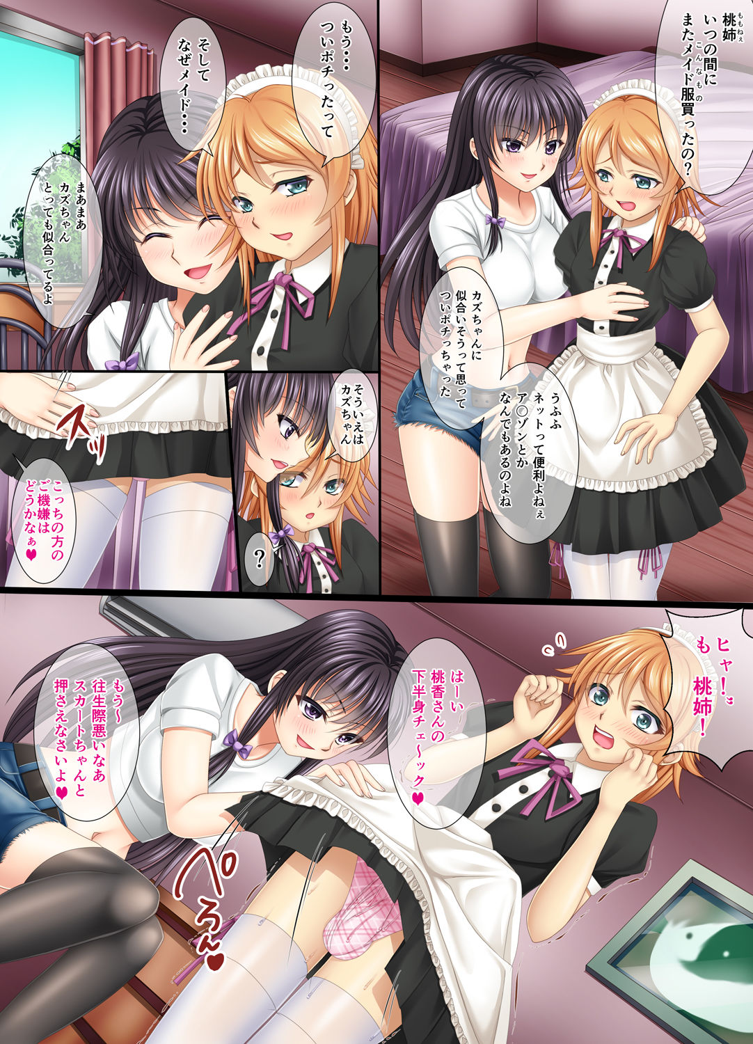 サンプル画像4:一緒にあそぼ(カネヤス班) [d_168310]