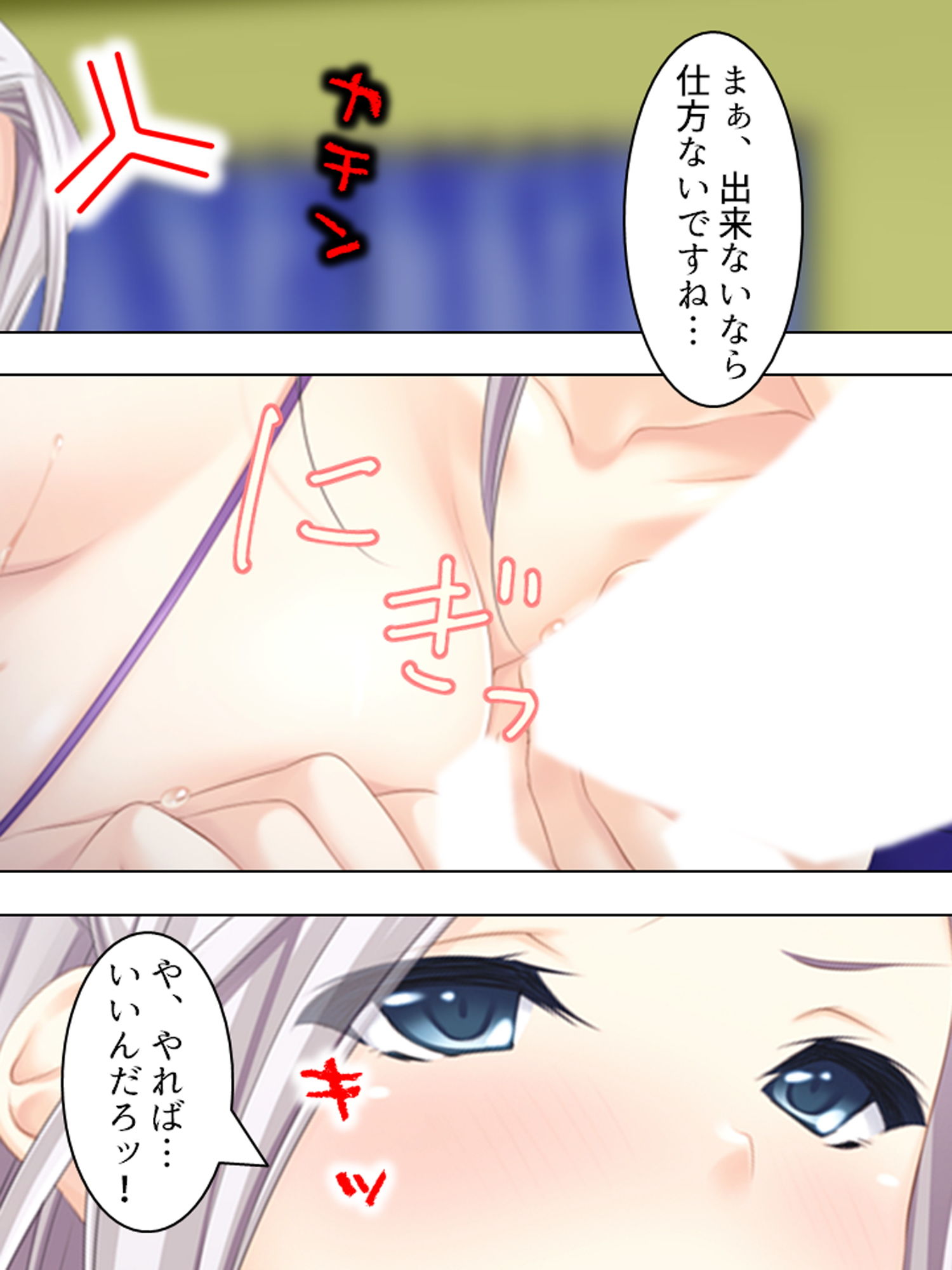 サンプル画像2:人気コスプレイヤーに憑いた夢魔を祓うセックス生活！ 下(悶々堂) [d_168312]