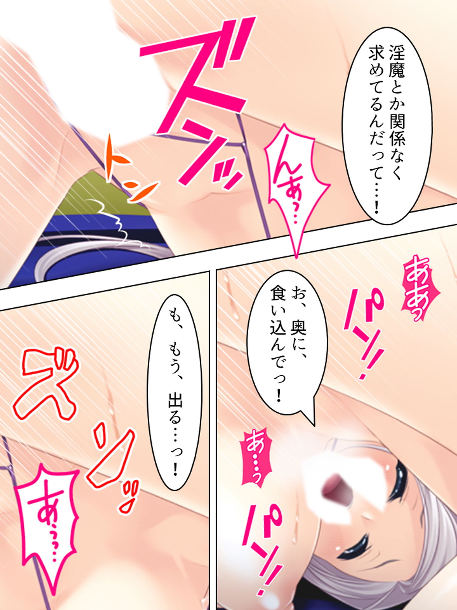 サンプル画像5:人気コスプレイヤーに憑いた夢魔を祓うセックス生活！ 下(悶々堂) [d_168312]