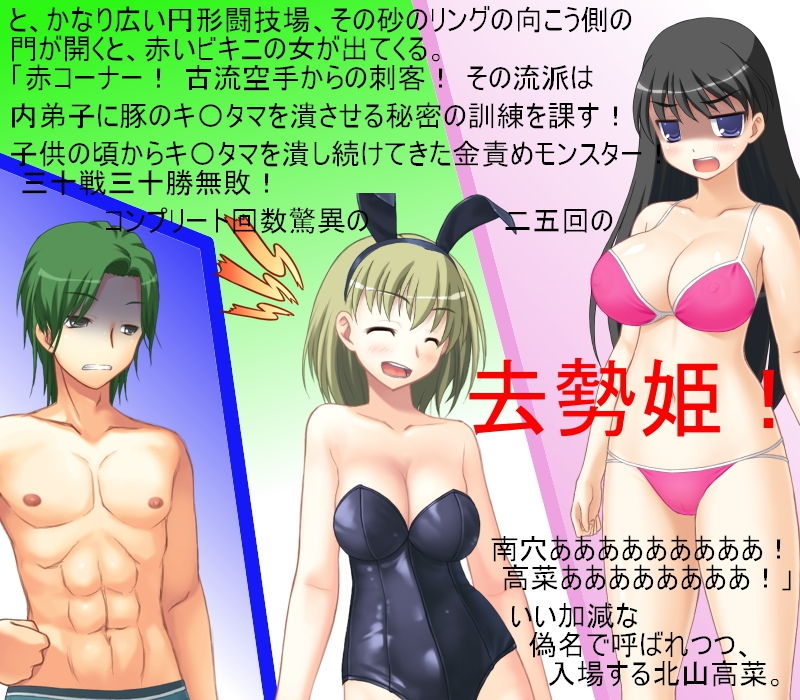 サンプル画像4:男女対抗、去勢地下闘技場 素人男が借金のカタに格闘技有段者女性と金的ありの地下格闘！ 【ミックスファイト】【金責め】【CFNM】(うさロボ屋) [d_168328]