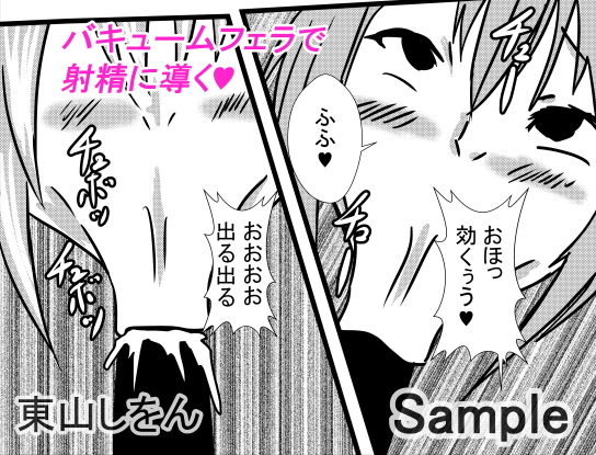 サンプル画像2:ひょっとこフェラでバキュームフェラなアナル舐め姫騎士2(東山しをん) [d_168330]