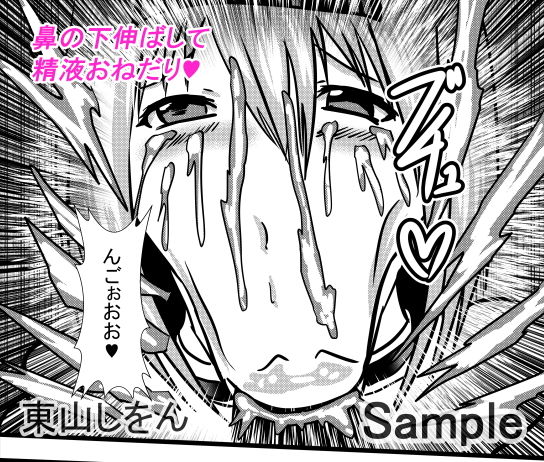 サンプル画像3:ひょっとこフェラでバキュームフェラなアナル舐め姫騎士2(東山しをん) [d_168330]