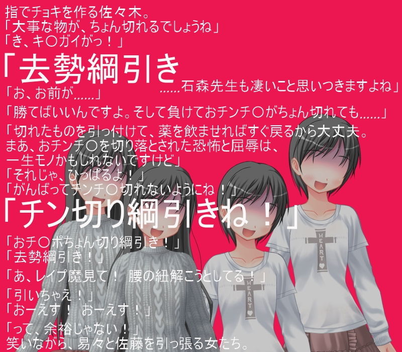 サンプル画像1:去勢女医 性犯罪者が手術を受けようとした女医は元被害者だった！地獄の去勢リンチが始まる！ 玉潰しの果てに男を待つのはチン切り去勢綱引き！【金責め】【CFNM】(うさロボ屋) [d_168331]