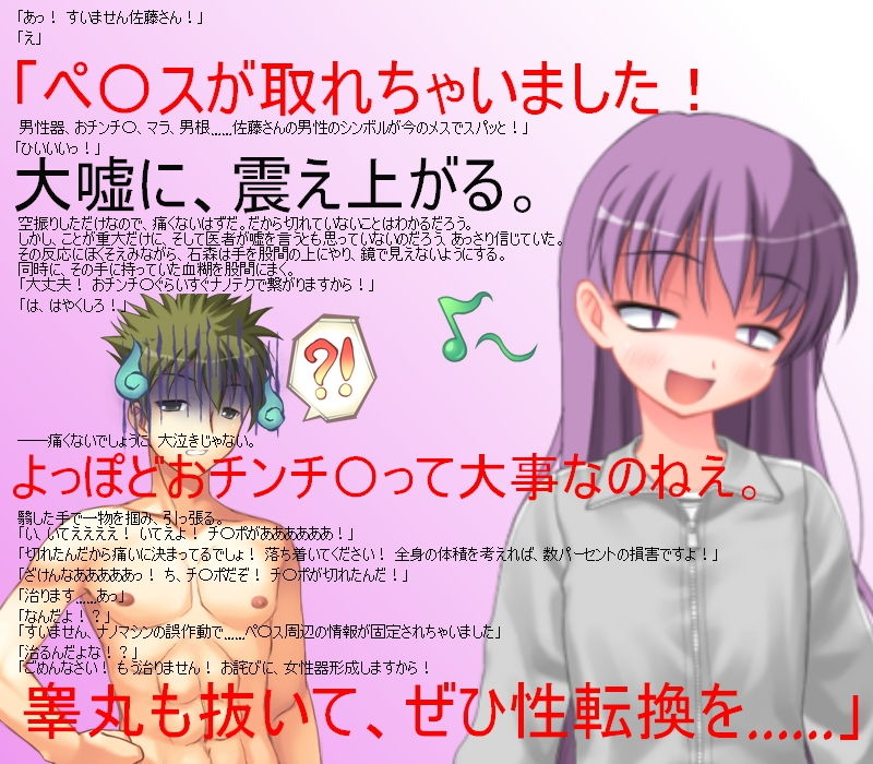 サンプル画像4:去勢女医 性犯罪者が手術を受けようとした女医は元被害者だった！地獄の去勢リンチが始まる！ 玉潰しの果てに男を待つのはチン切り去勢綱引き！【金責め】【CFNM】(うさロボ屋) [d_168331]