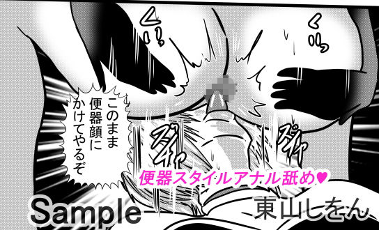 サンプル画像6:ひょっとこフェラでバキュームフェラなアナル舐め姫騎士3(東山しをん) [d_168332]