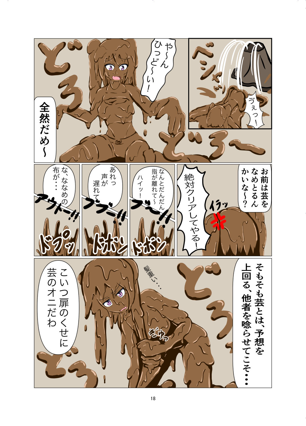 サンプル画像2:WAMWAM4(まみれ亭) [d_168333]