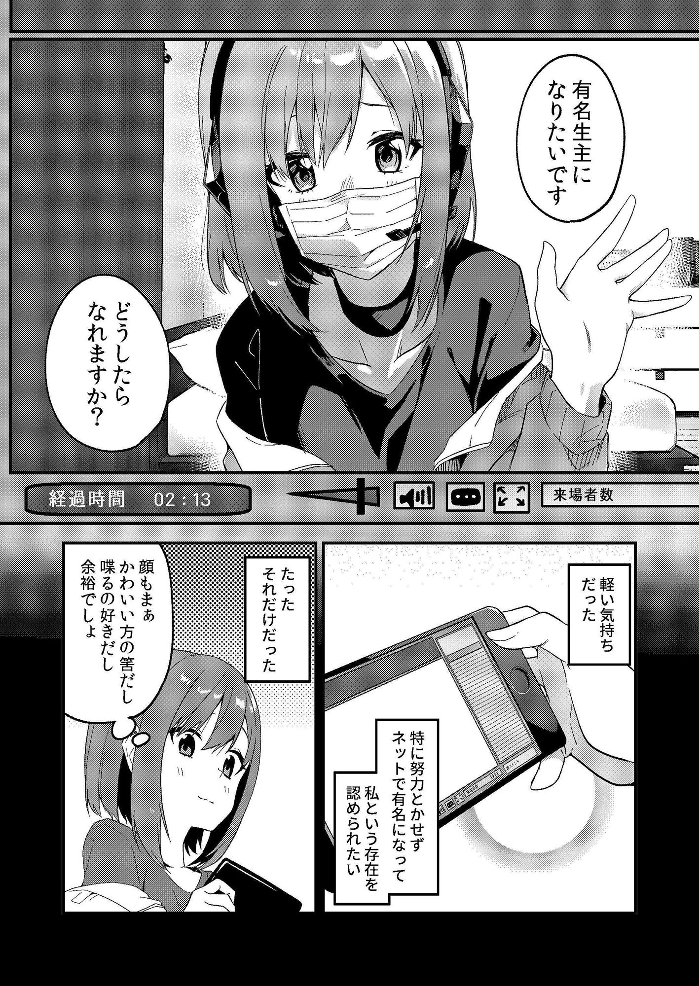 サンプル画像1:どうしたら有名生主になれますか？(シンセカイセット) [d_168345]