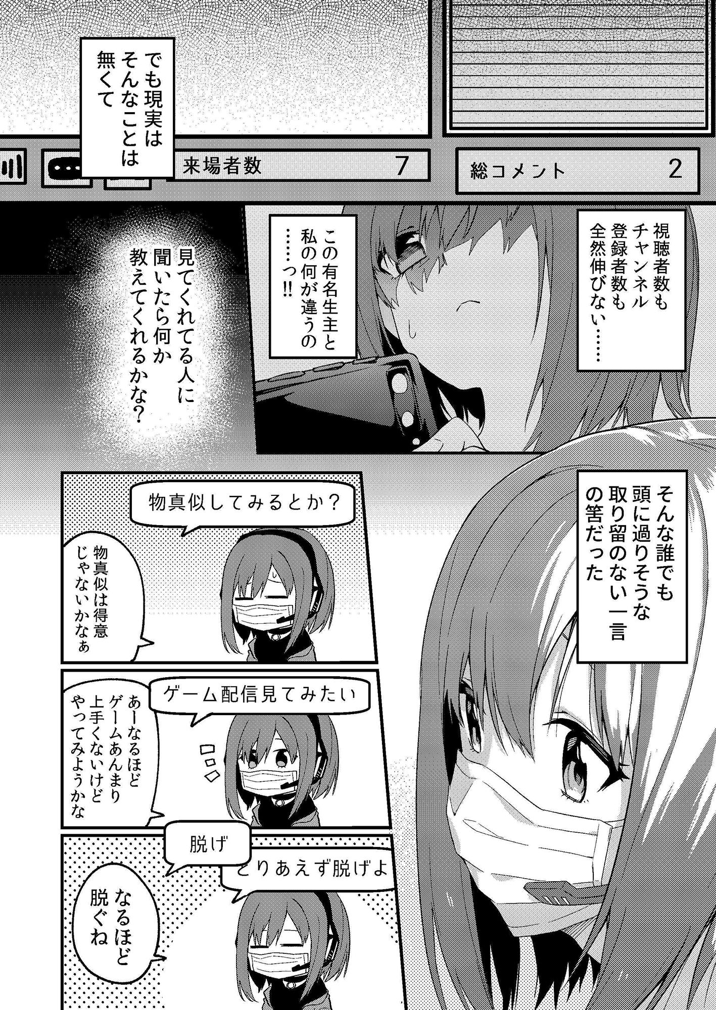 サンプル画像2:どうしたら有名生主になれますか？(シンセカイセット) [d_168345]