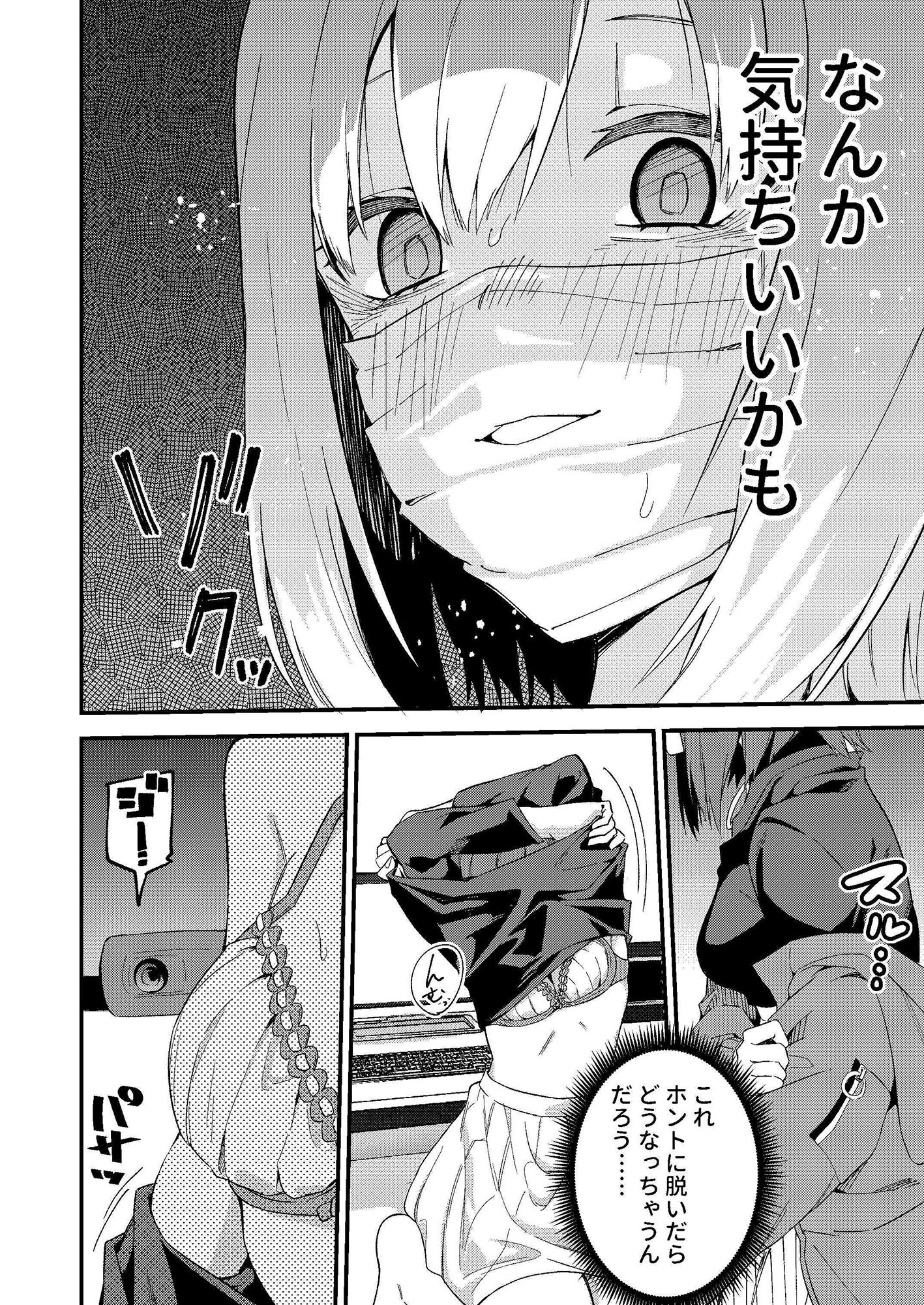 サンプル画像4:どうしたら有名生主になれますか？(シンセカイセット) [d_168345]