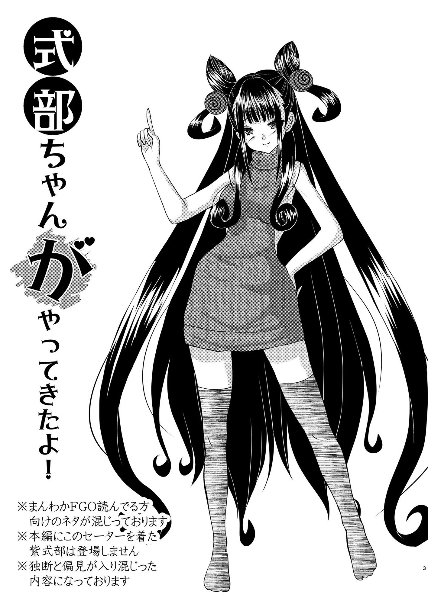 サンプル画像1:式部ちゃんがやってきたよ！(たゆたう) [d_168355]