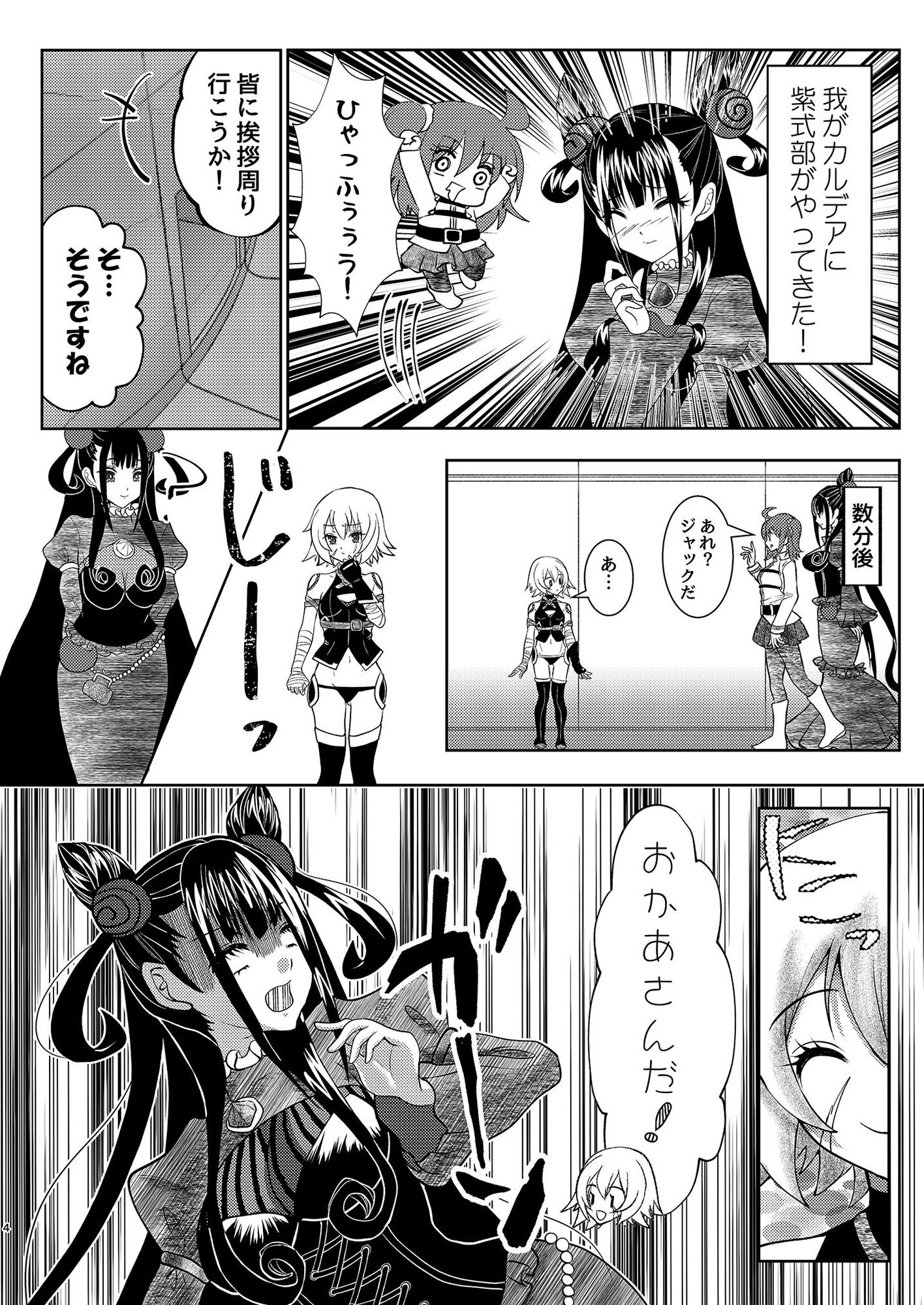 サンプル画像2:式部ちゃんがやってきたよ！(たゆたう) [d_168355]
