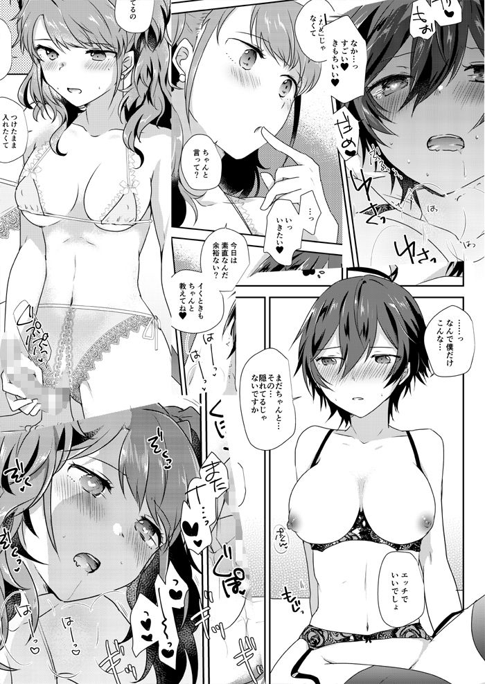 サンプル画像3:make a toy(MEGANE81) [d_168356]