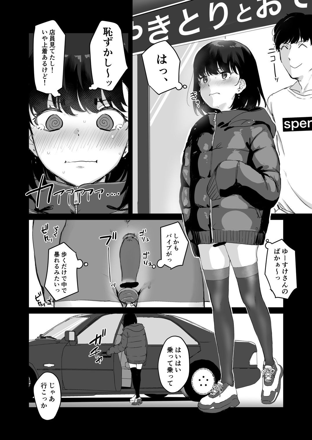 サンプル画像6:あなたのためなら2(よろず屋みやこ亭) [d_168362]