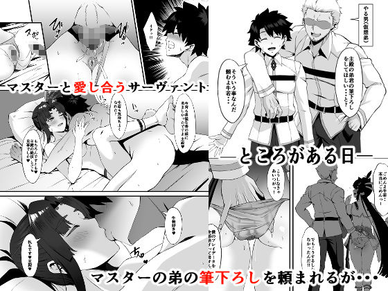 サンプル画像1:FDO.VOL.2.5 フェイト/ドスケベオーダー.VOL.2.5(Small Marron) [d_168374]