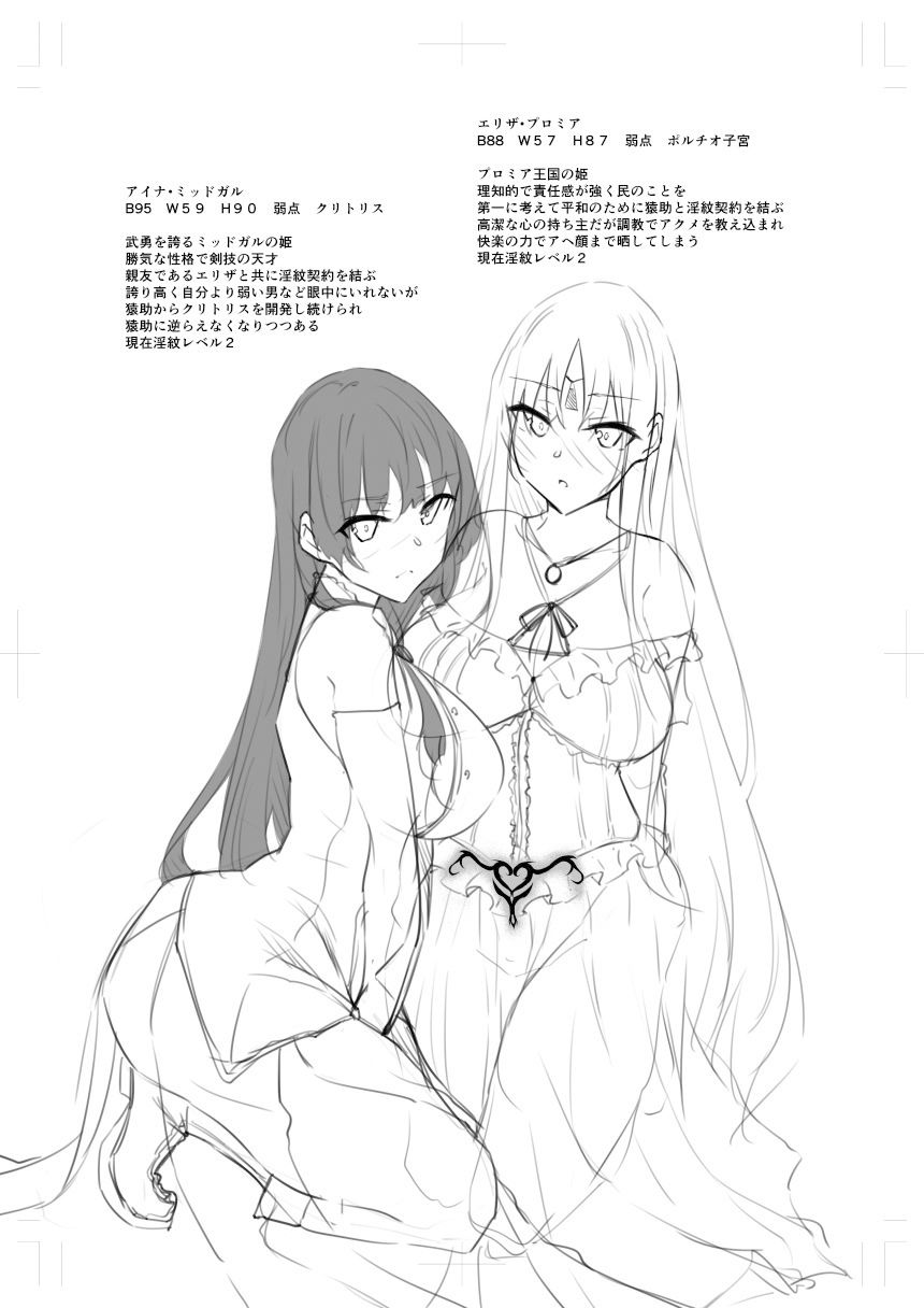 サンプル画像1:俺 異世界で魔法使いになる 2(赤兎) [d_168375]