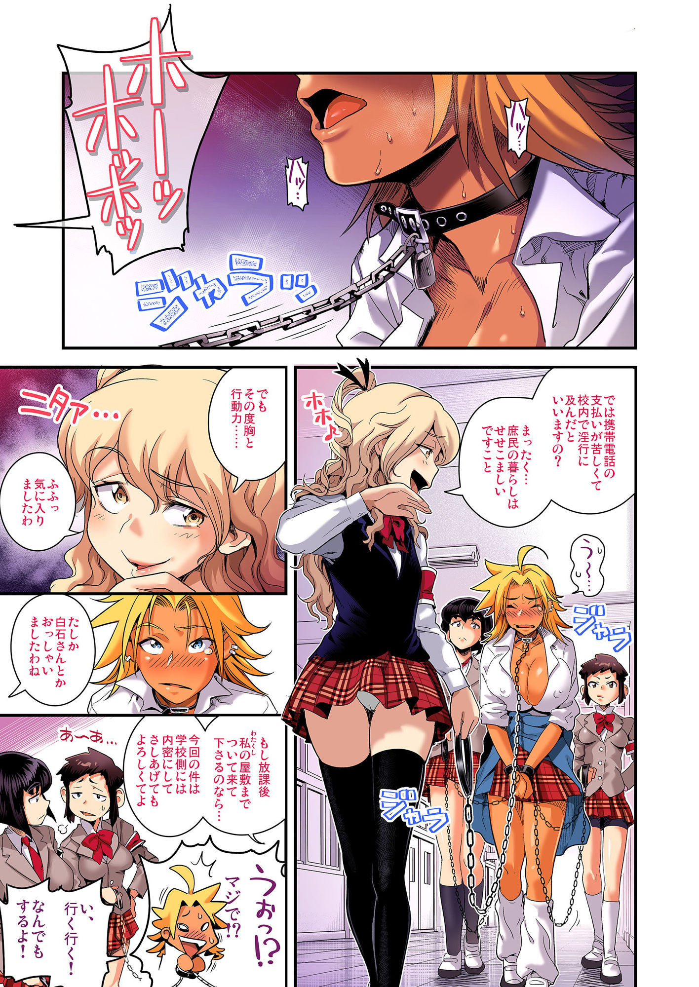 サンプル画像2:【フルカラー】えなじぃキョーカ！～爆乳●●ガチ責め発情中！～ ep2.生徒会長がスッポンポン！？ 乱れお嬢様と秘密のバイト(SPELVIVID) [d_168378]