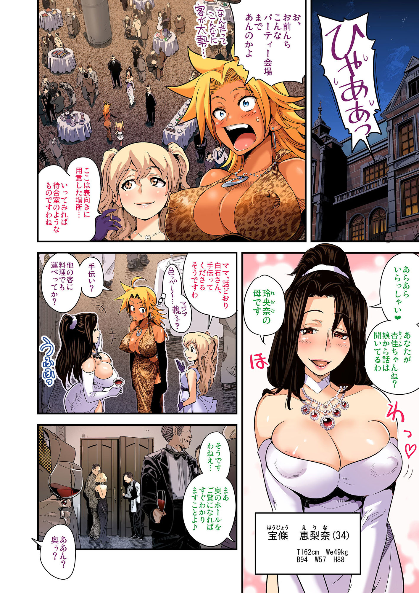 サンプル画像3:【フルカラー】えなじぃキョーカ！～爆乳●●ガチ責め発情中！～ ep2.生徒会長がスッポンポン！？ 乱れお嬢様と秘密のバイト(SPELVIVID) [d_168378]