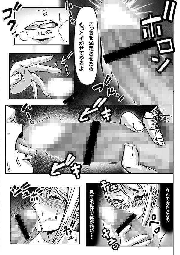 サンプル画像1:アリスのSOS(十矢) [d_168379]