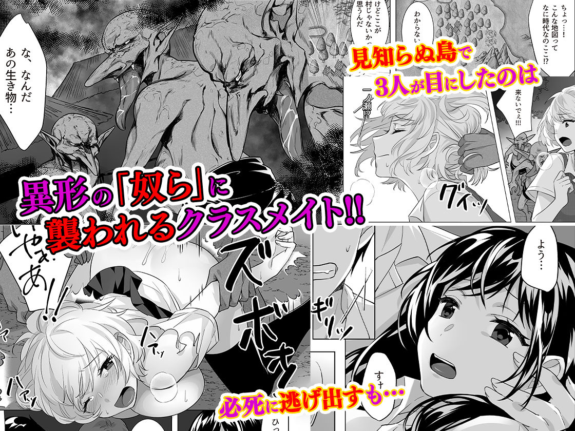 サンプル画像2:ゴブリン×女子校生×崩壊(てごめんたる) [d_168385]