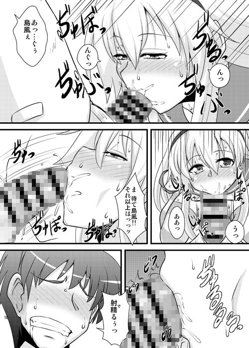 サンプル画像1:うちの島風くん(しょんなか堂) [d_168396]