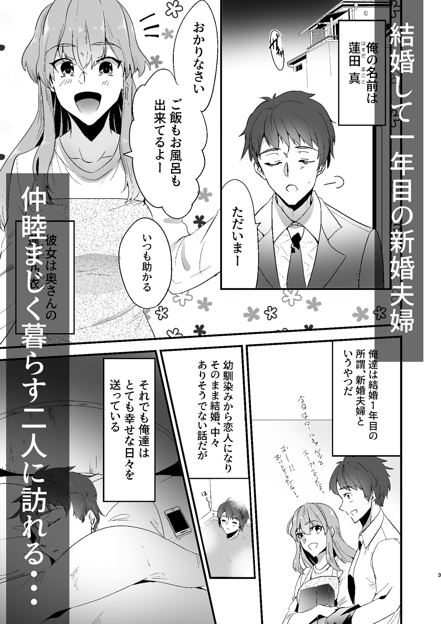 サンプル画像1:猫嫁さんの発情期。(invitation) [d_168419]