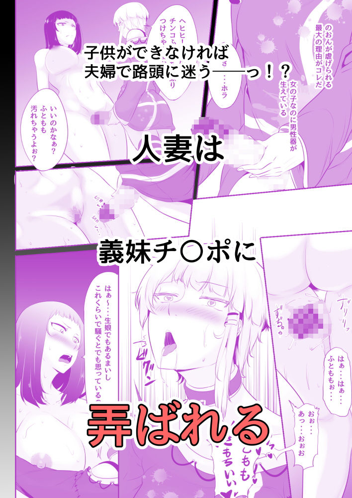 サンプル画像2:NTR！？人妻～義妹に孕まされる妻～完成版(めでたし屋) [d_168434]