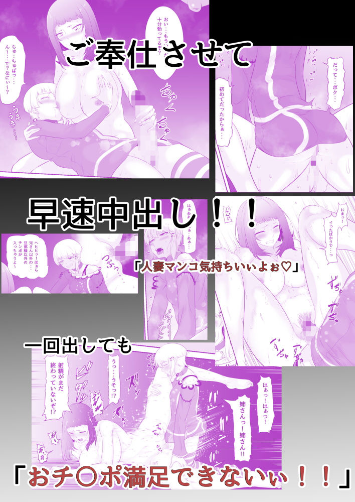 サンプル画像3:NTR！？人妻～義妹に孕まされる妻～完成版(めでたし屋) [d_168434]