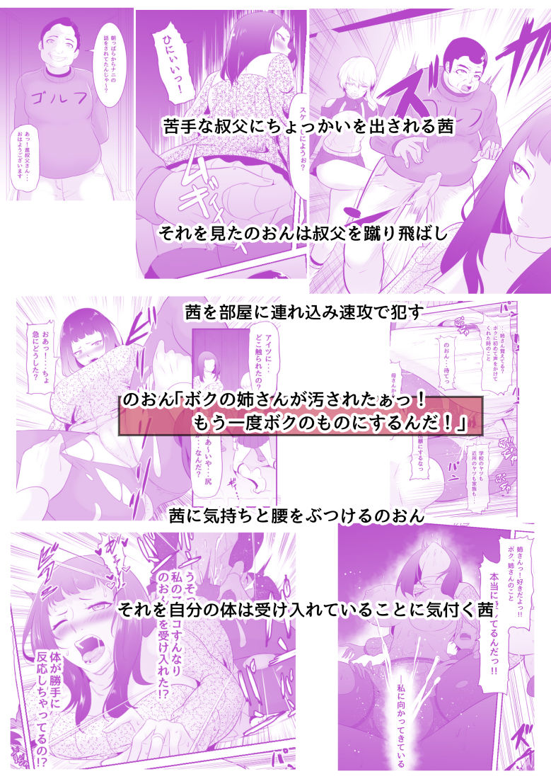 サンプル画像6:NTR！？人妻～義妹に孕まされる妻～完成版(めでたし屋) [d_168434]