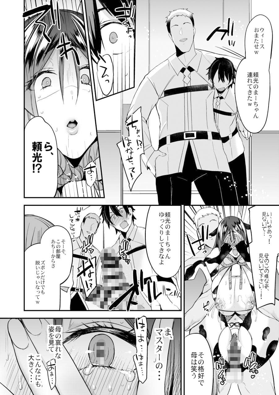 サンプル画像3:催●サポート(りーりおがーと) [d_168439]