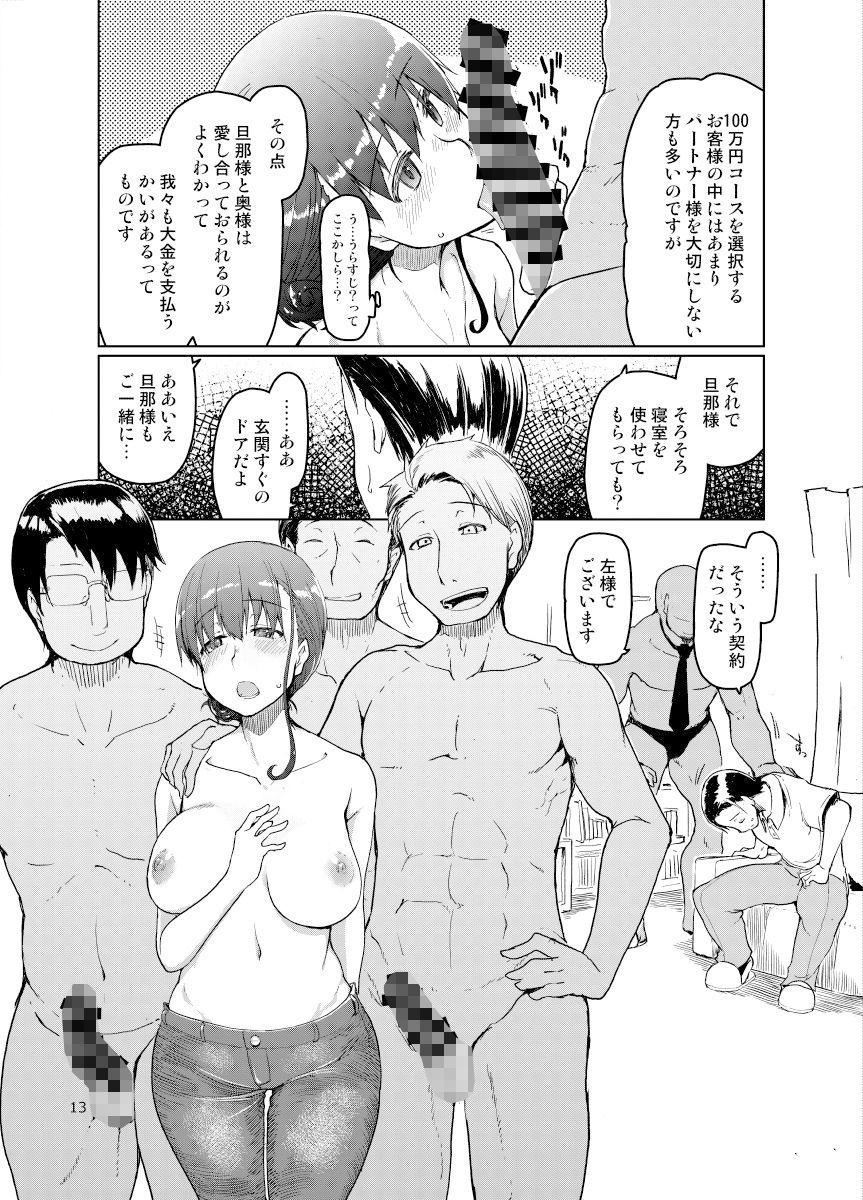 サンプル画像4:SYG -Sell Your Girlfriend-(めたもる) [d_168442]