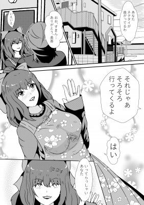 サンプル画像2:酩酊状態の母乳人妻を犯して性奴○にした鬼畜義父(しまかわ) [d_168445]