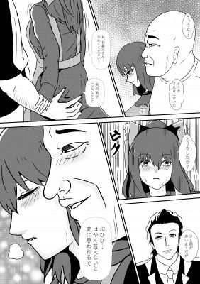 サンプル画像4:酩酊状態の母乳人妻を犯して性奴○にした鬼畜義父(しまかわ) [d_168445]