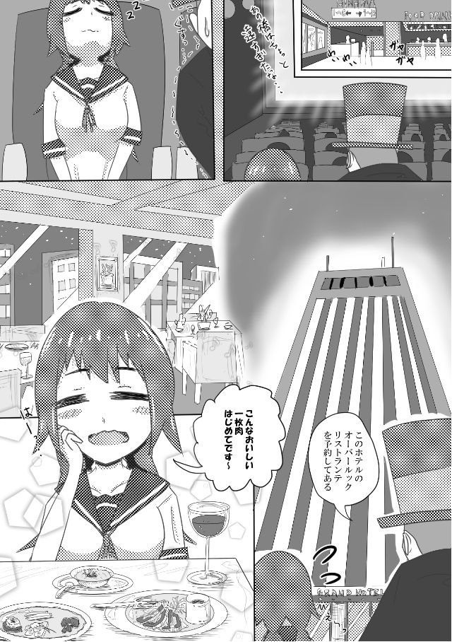 サンプル画像1:初めてのパパ活 落ちこぼれ新人サキュバスちゃん！(うめだや) [d_168450]