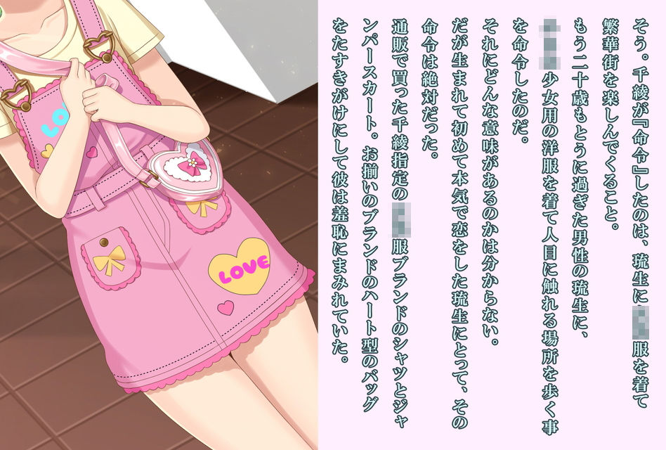 サンプル画像1:○○○が可愛い女の子になるための十の羞恥命令(恥辱庵) [d_168461]