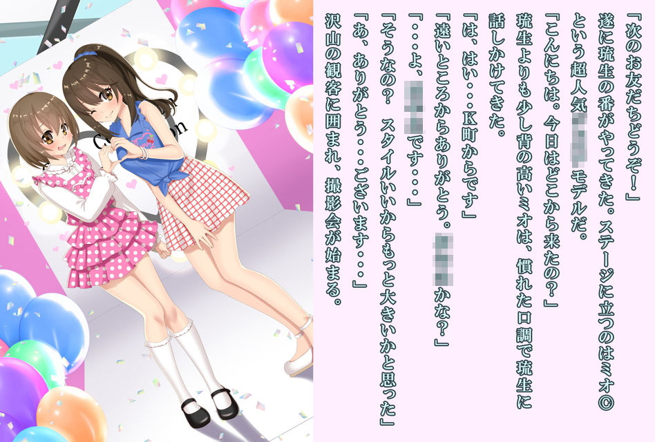 サンプル画像2:○○○が可愛い女の子になるための十の羞恥命令(恥辱庵) [d_168461]