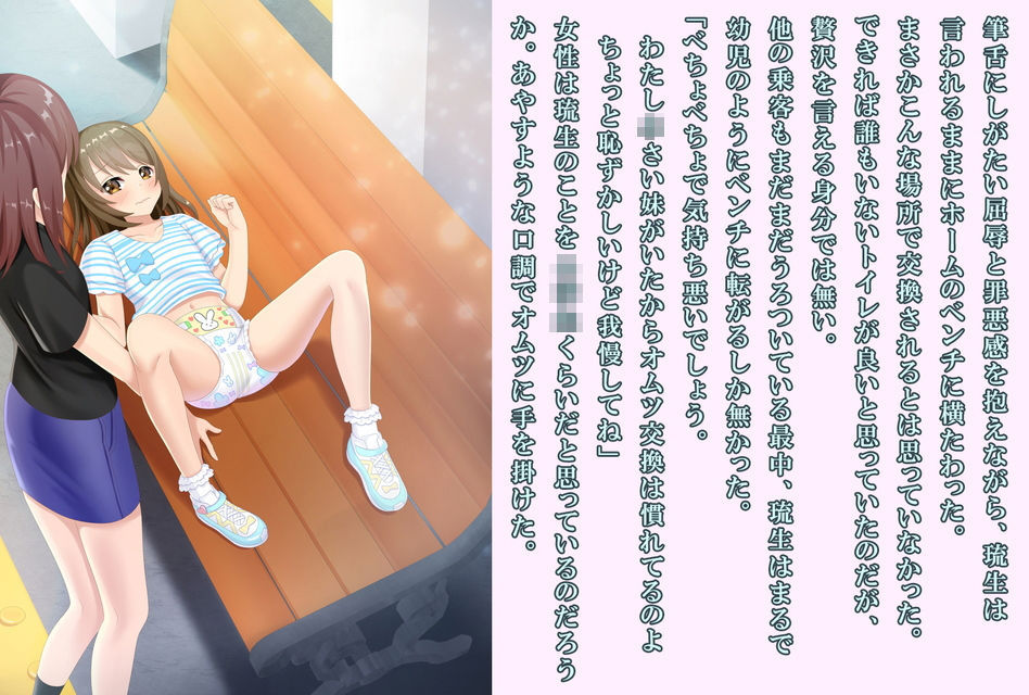 サンプル画像3:○○○が可愛い女の子になるための十の羞恥命令(恥辱庵) [d_168461]