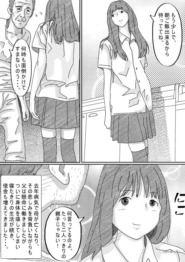 サンプル画像1:わたし可哀そう(サークルこたつぶとん) [d_168484]