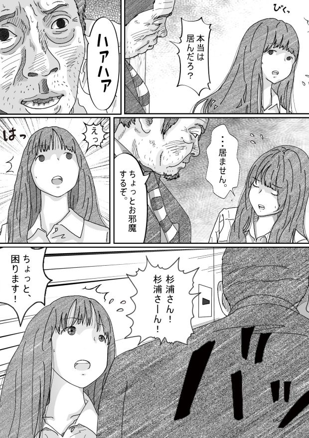 サンプル画像2:わたし可哀そう(サークルこたつぶとん) [d_168484]