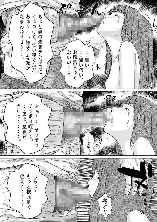 サンプル画像5:わたし可哀そう(サークルこたつぶとん) [d_168484]