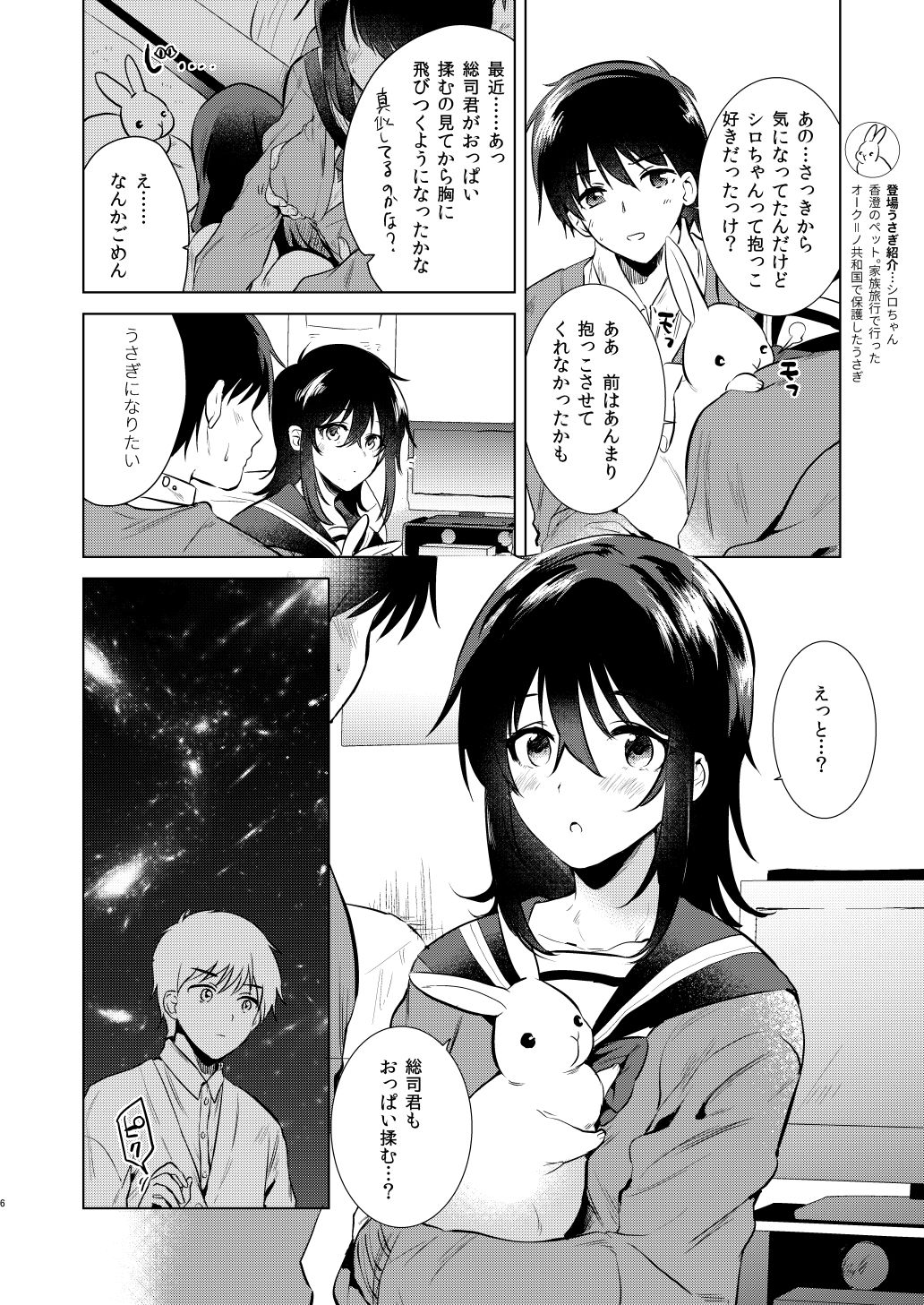 サンプル画像3:はじめての秋(でぃえすおー) [d_168486]