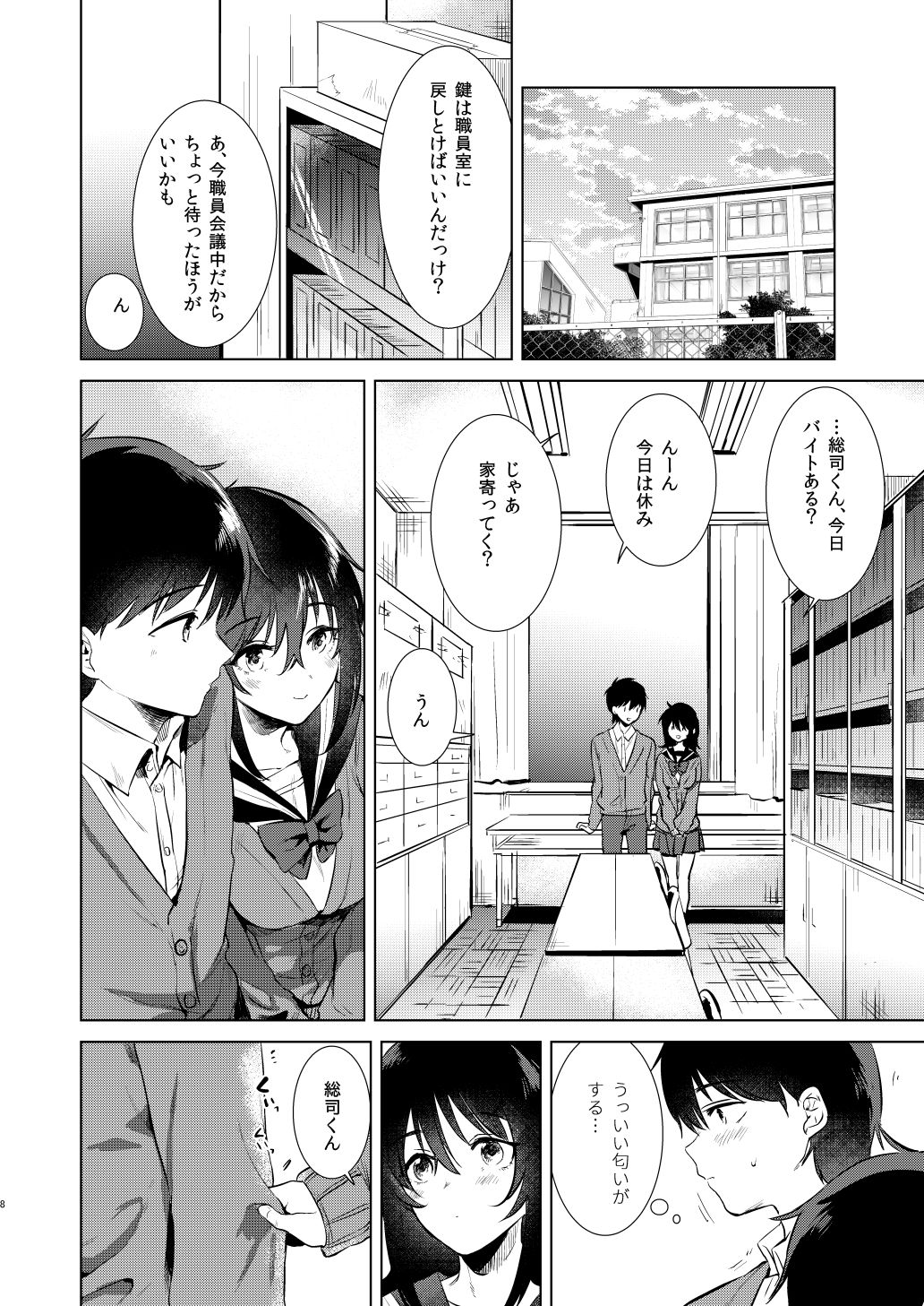 サンプル画像5:はじめての秋(でぃえすおー) [d_168486]