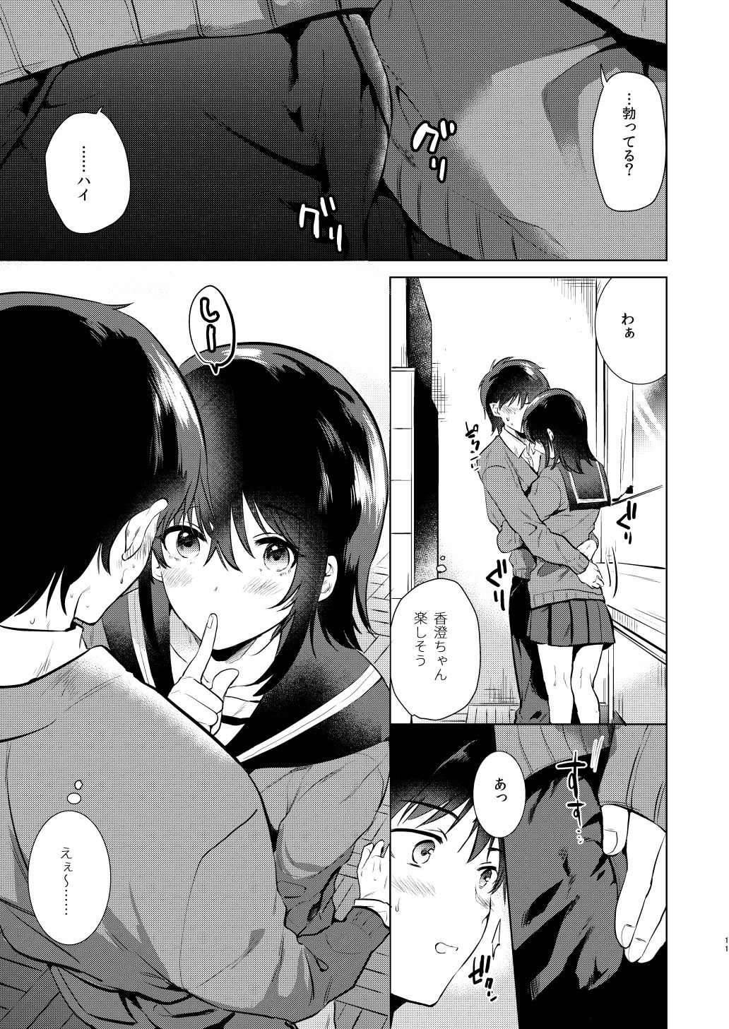 サンプル画像6:はじめての秋(でぃえすおー) [d_168486]