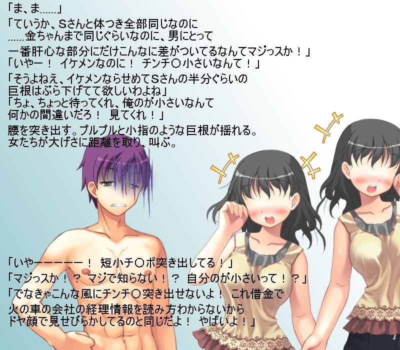 サンプル画像3:短小ビフォー・アフター！ 租チンモデルの美味しい仕事 【短小包茎】【短小言葉責め】【嘲笑】【CFNM】(うさロボ屋) [d_168489]