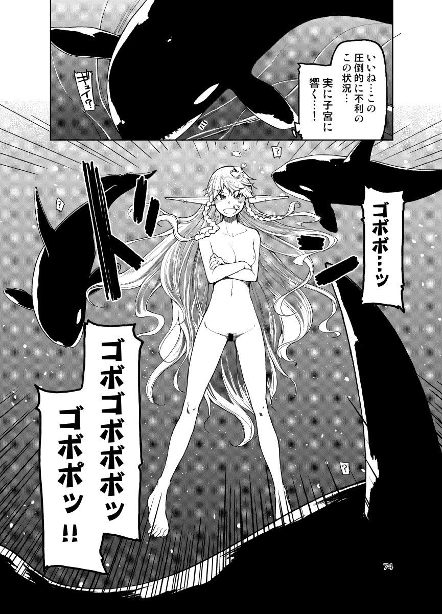 サンプル画像3:ドスケベエルフの異種姦日記 まとめ 2(めたもる) [d_168498]