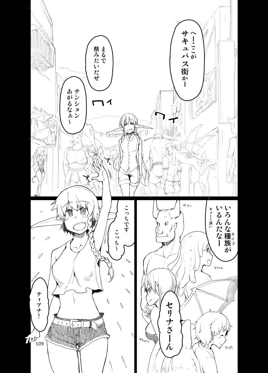 サンプル画像4:ドスケベエルフの異種姦日記 まとめ 2(めたもる) [d_168498]