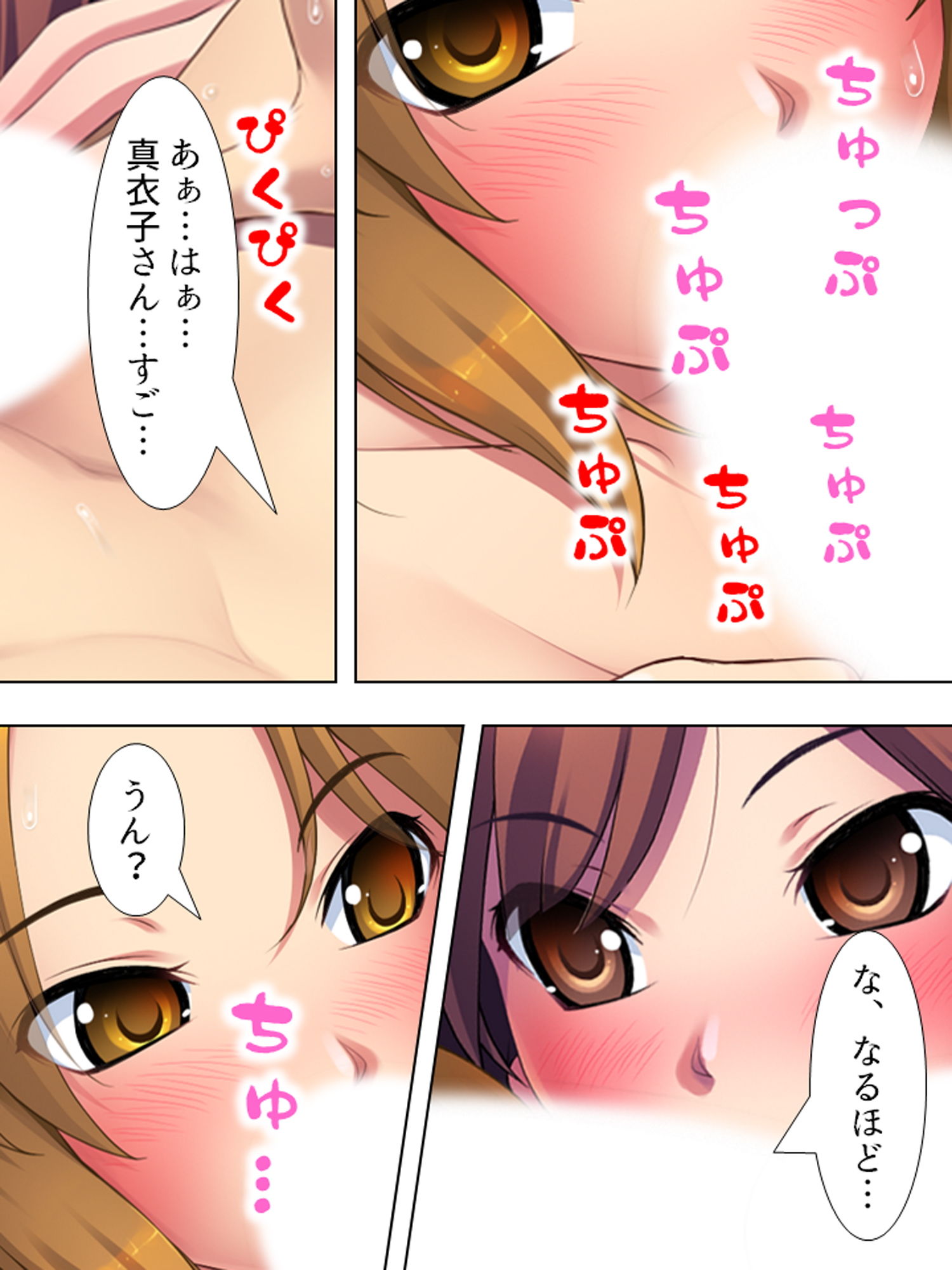 サンプル画像6:周りの部屋の美女たちが昼夜を問わず迫ってくる！？ 下(アロマコミック) [d_168503]