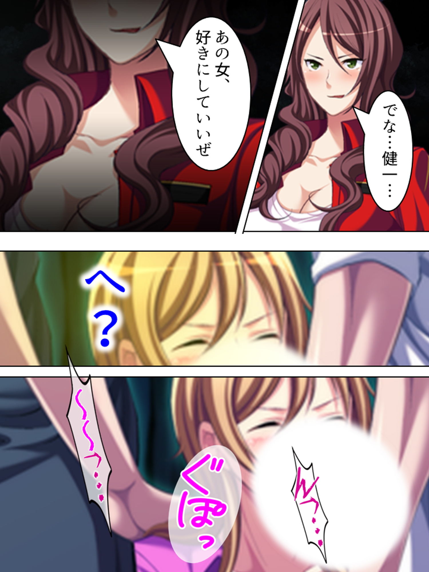 サンプル画像1:レディースの総長が暴走する僕の股間にメロメロに！(アロマコミック) [d_168504]