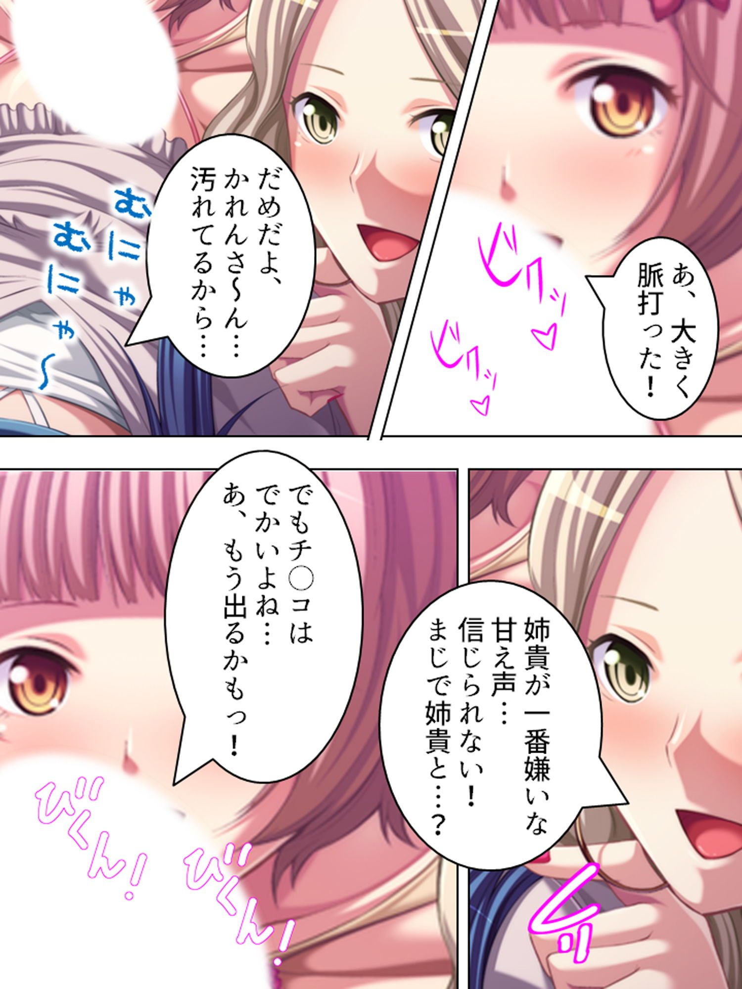 サンプル画像6:レディースの総長が暴走する僕の股間にメロメロに！(アロマコミック) [d_168504]