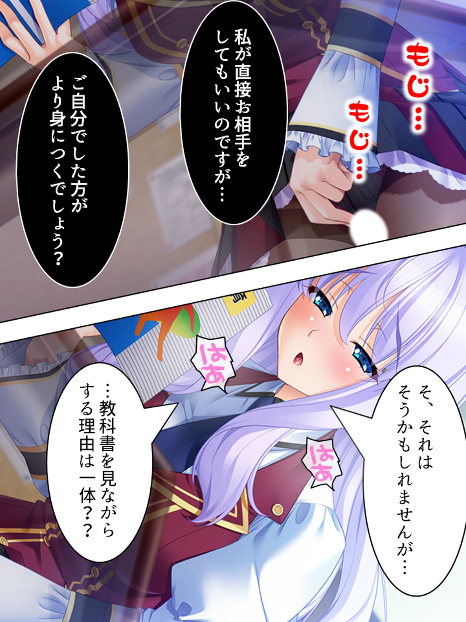 サンプル画像1:結婚詐欺師が無垢な女子校生を騙してヤリたい放題！ 6巻(悶々堂) [d_168505]